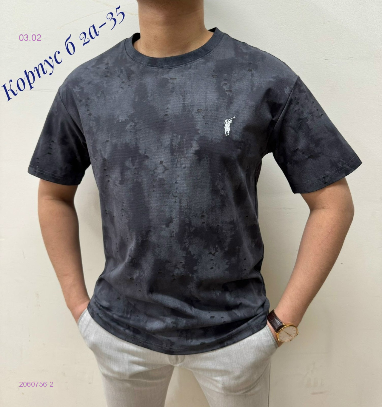 Футболка 2060756-2