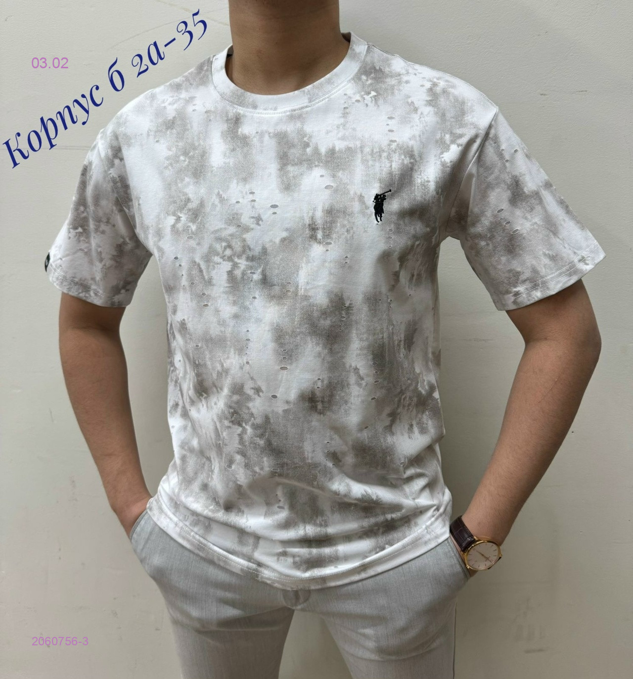Футболка 2060756-3