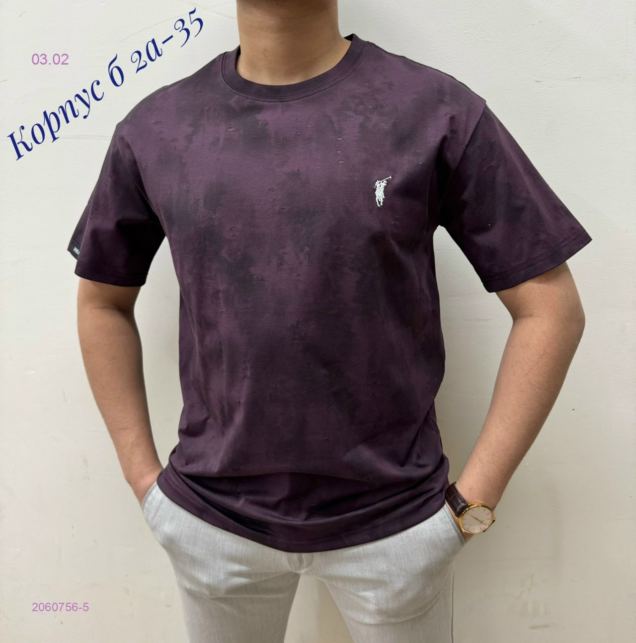 Футболка 2060756-5