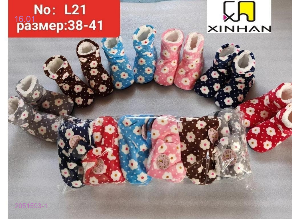 Тапочки 2051593-1