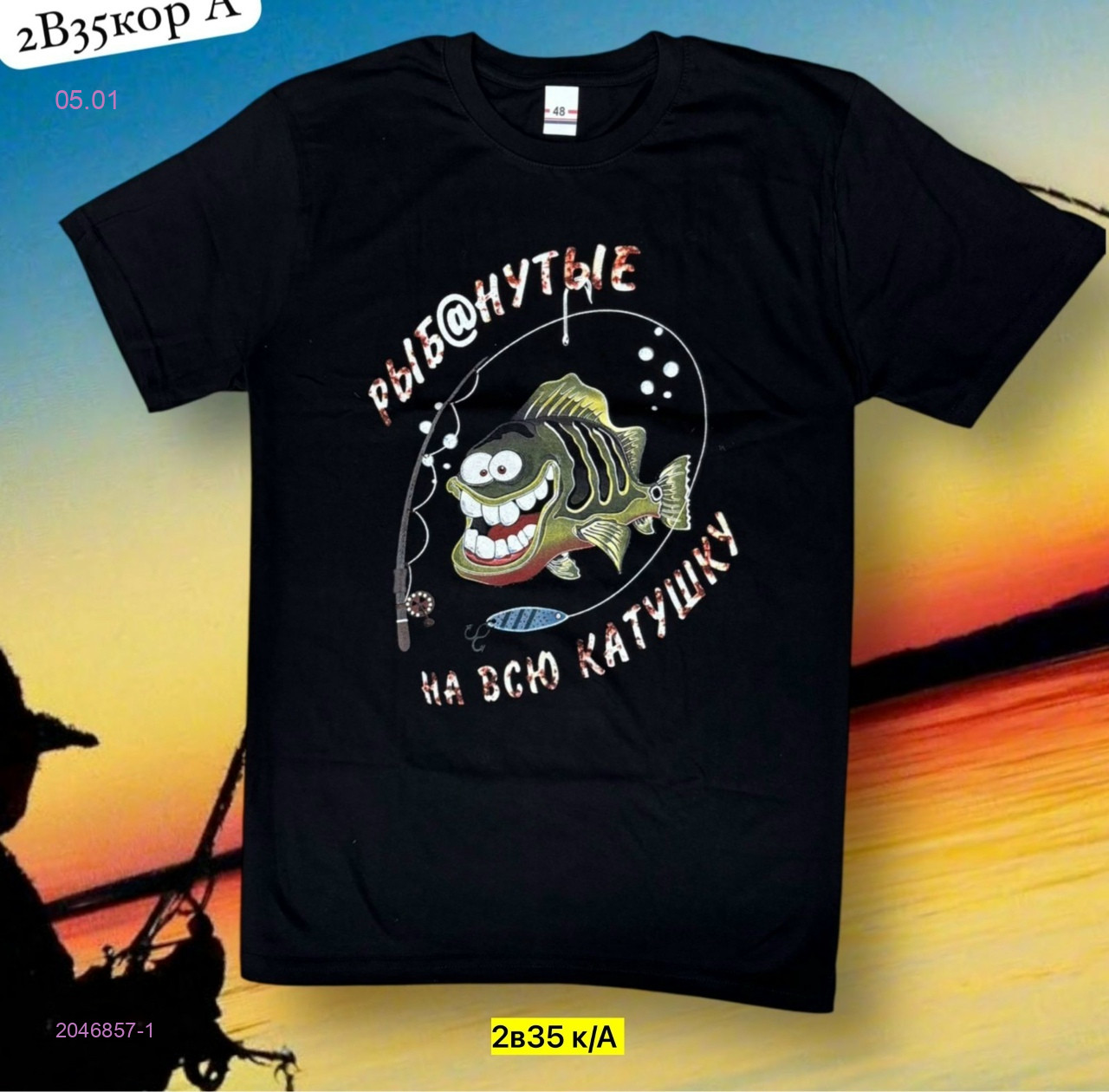 Футболка 2046857-1