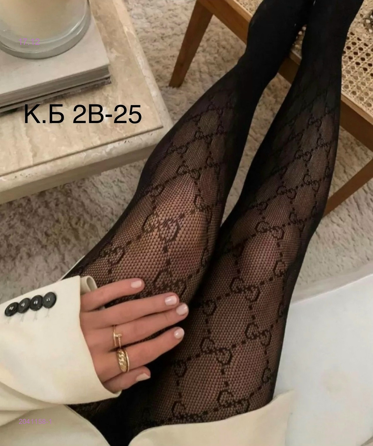 Колготки 2041158-1