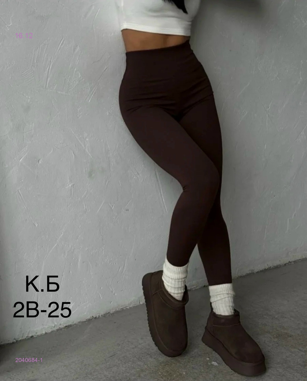 Лосины с мехом 2040684-1