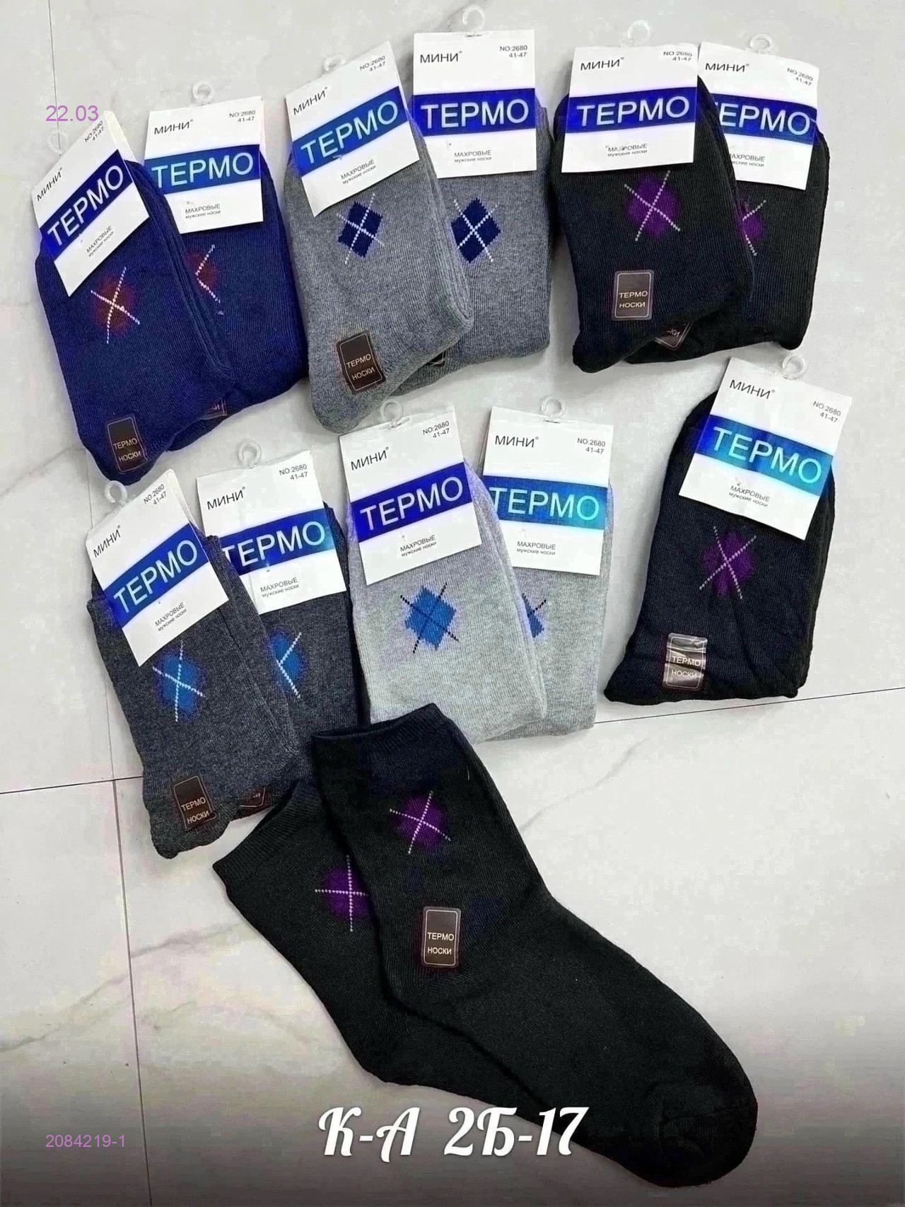 Носки мужские 12 пар 2084219-1