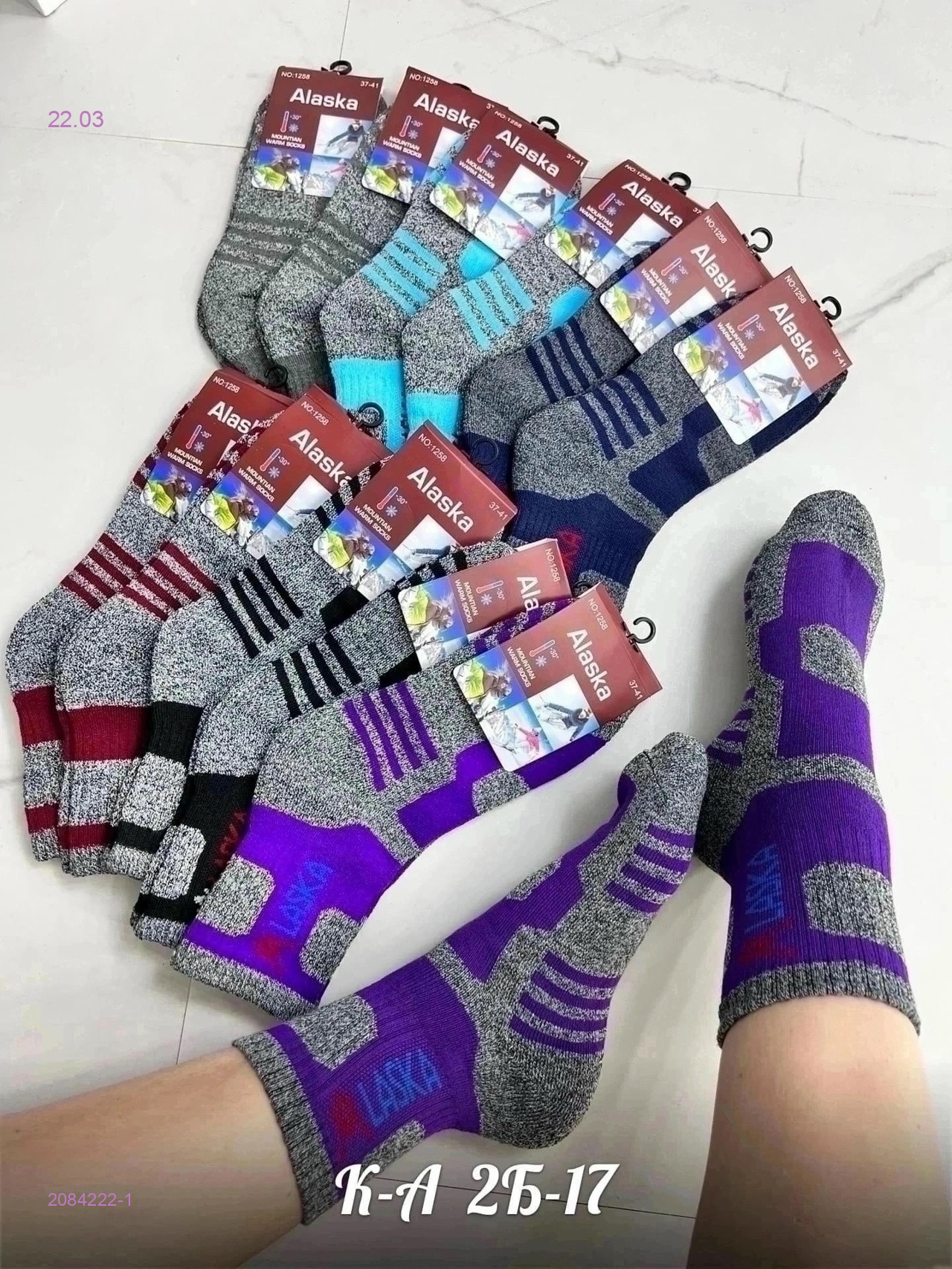 Носки женские 12 пар 2084222-1