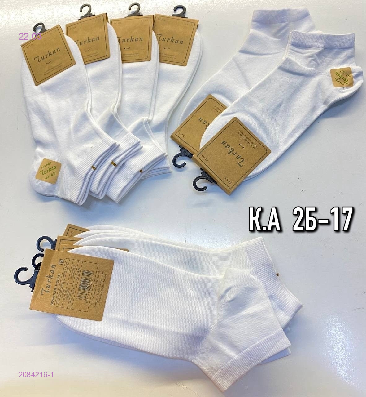 Носки мужские 10 пар 2084216-1