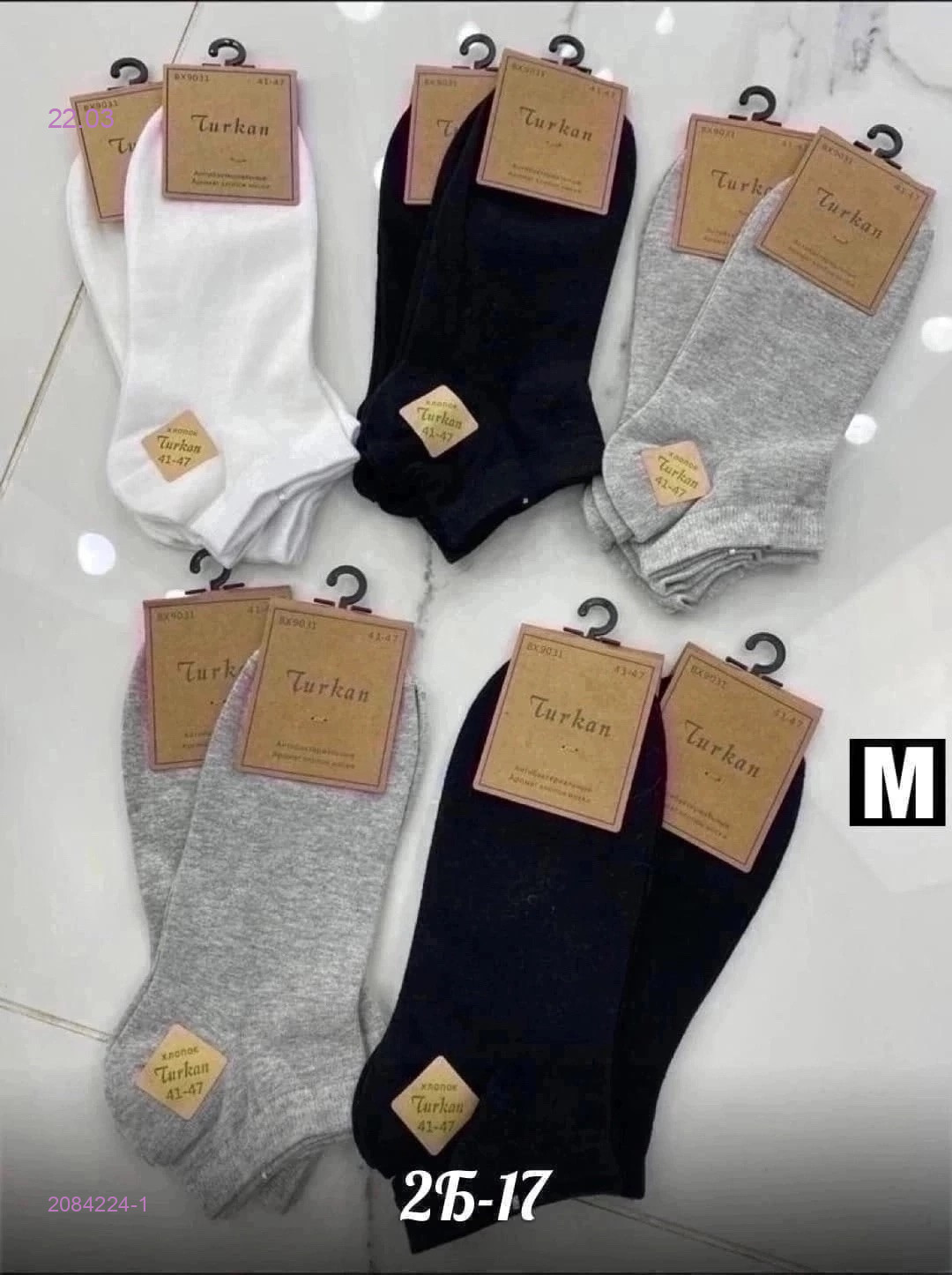 Носки мужские 10 пар 2084224-1