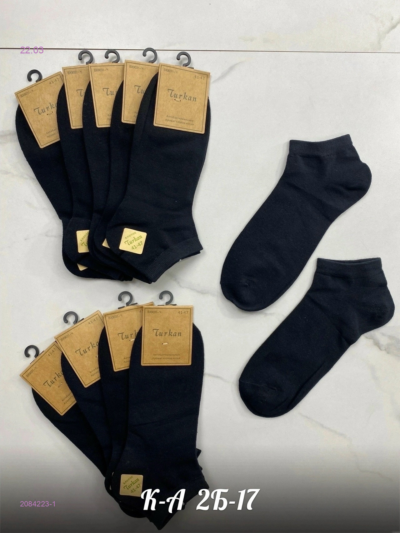 Носки мужские 10 пар 2084223-1