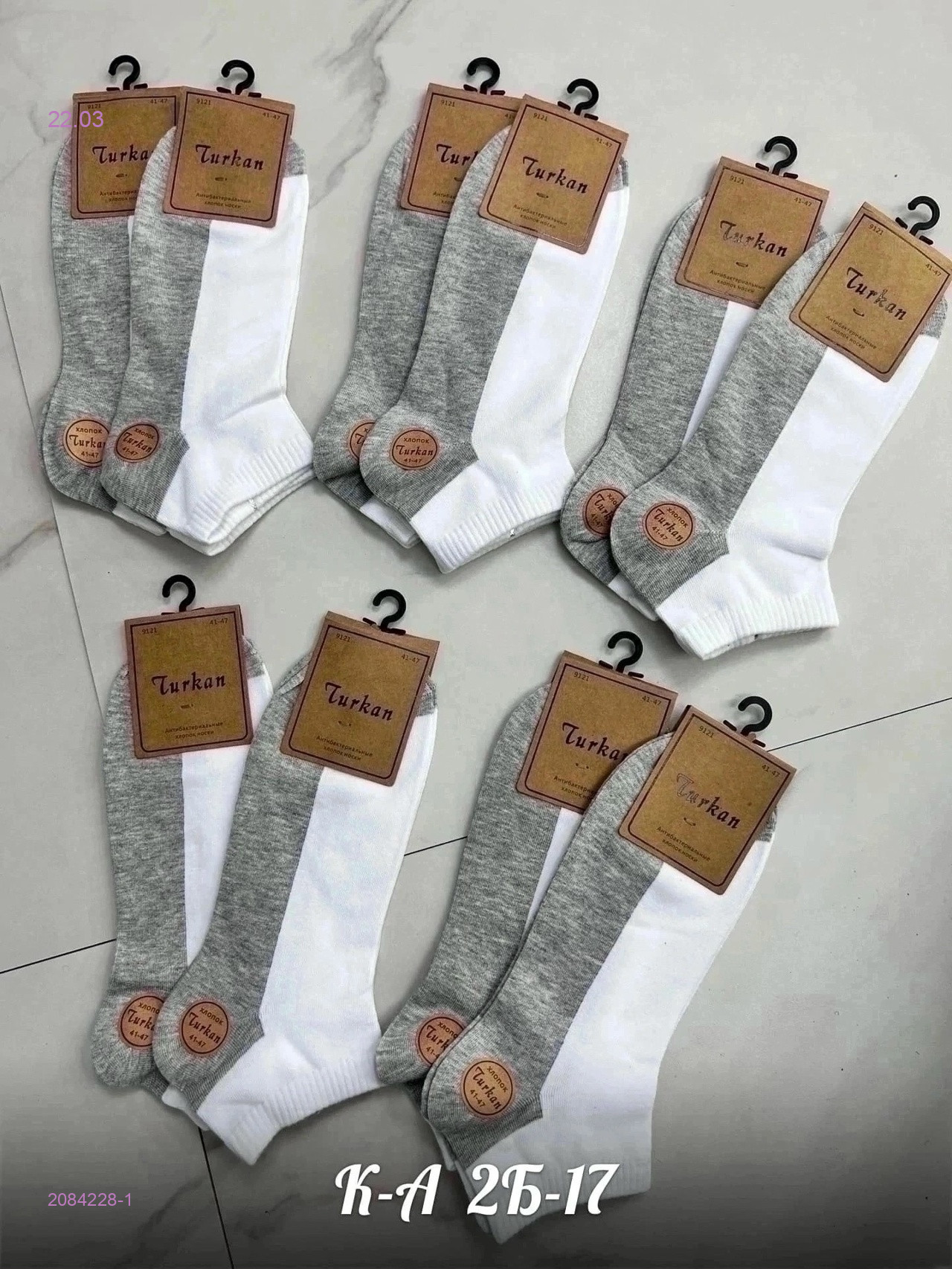 Носки мужские 10 пар 2084228-1