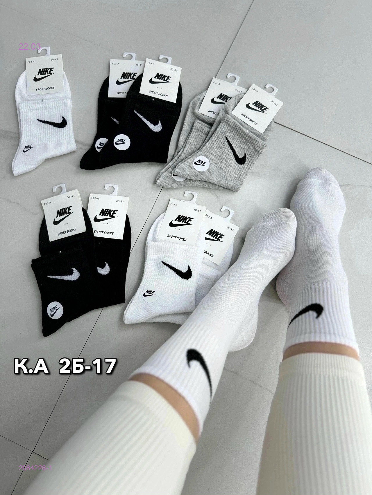 Носки женские 10 пар 2084226-1