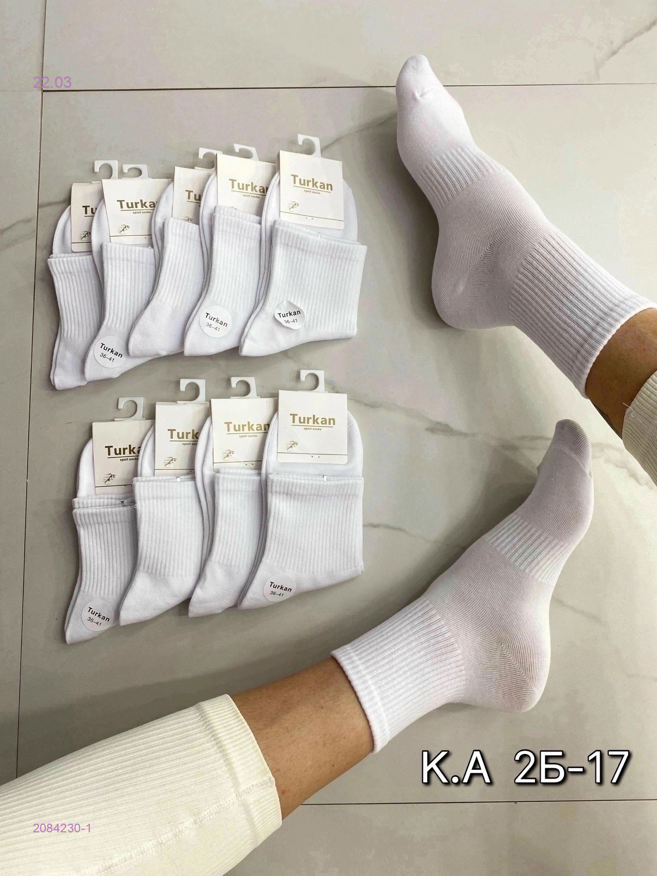 Носки женские 10 пар 2084230-1