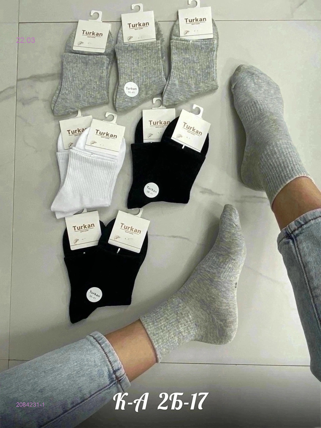 Носки женские 10 пар 2084231-1