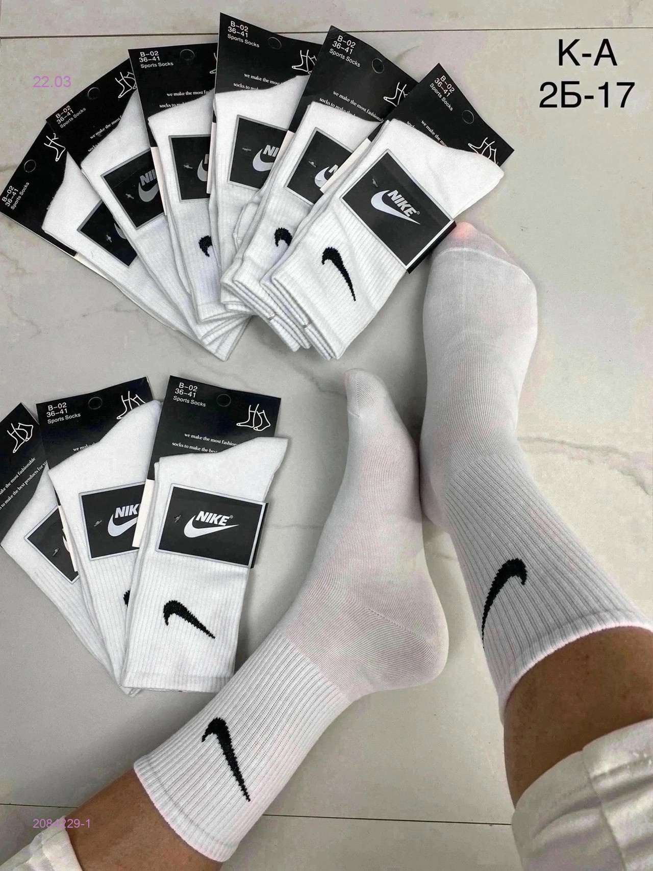 Носки женские 10 пар 2084229-1