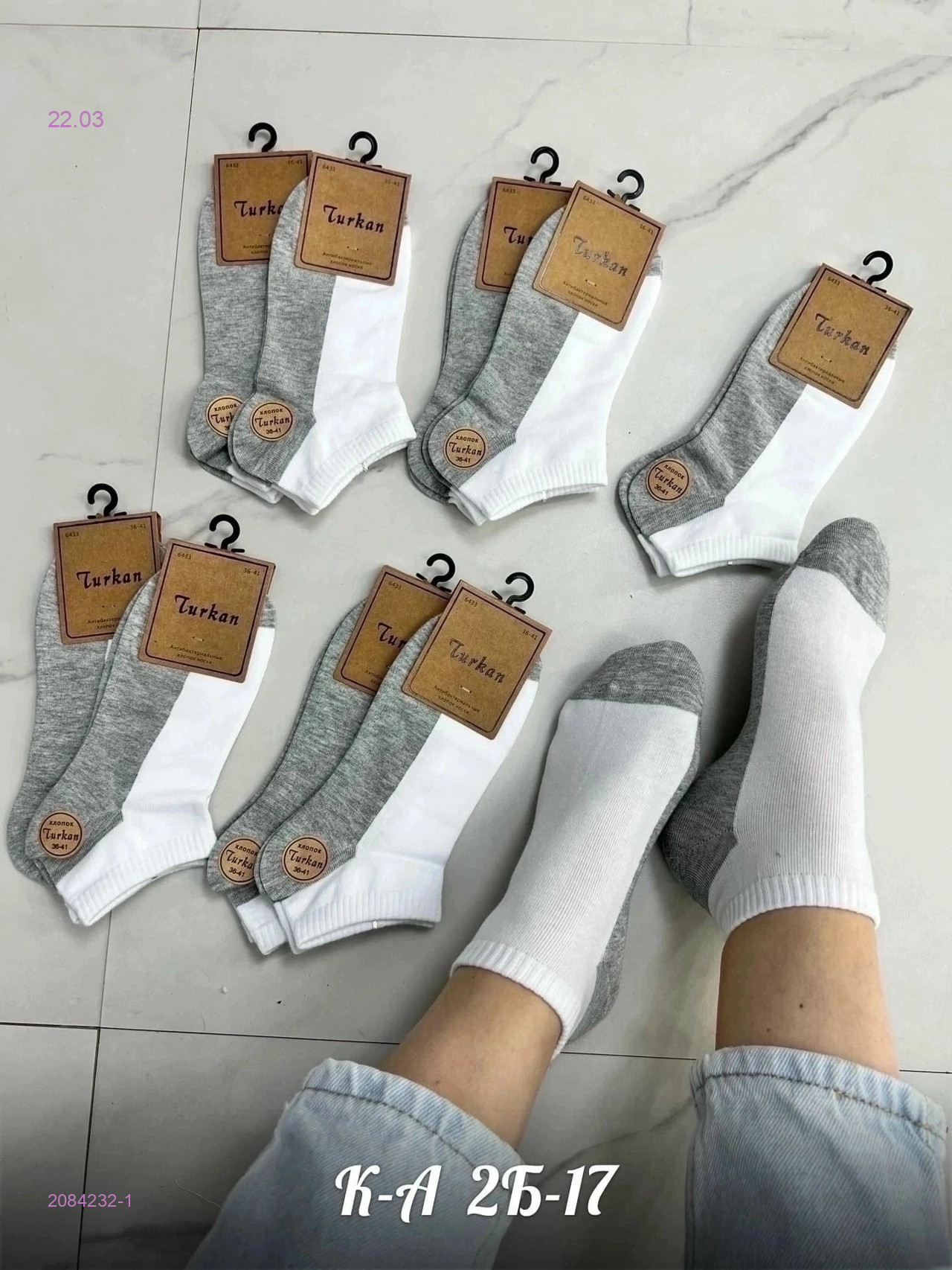 Носки женские 10 пар 2084232-1