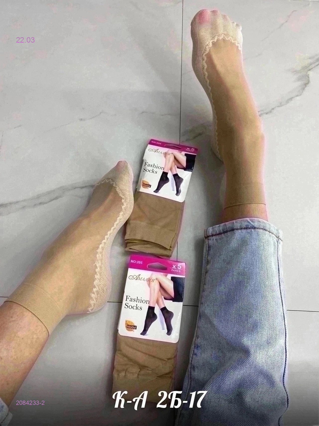 Носки женские 10 пар 2084233-2