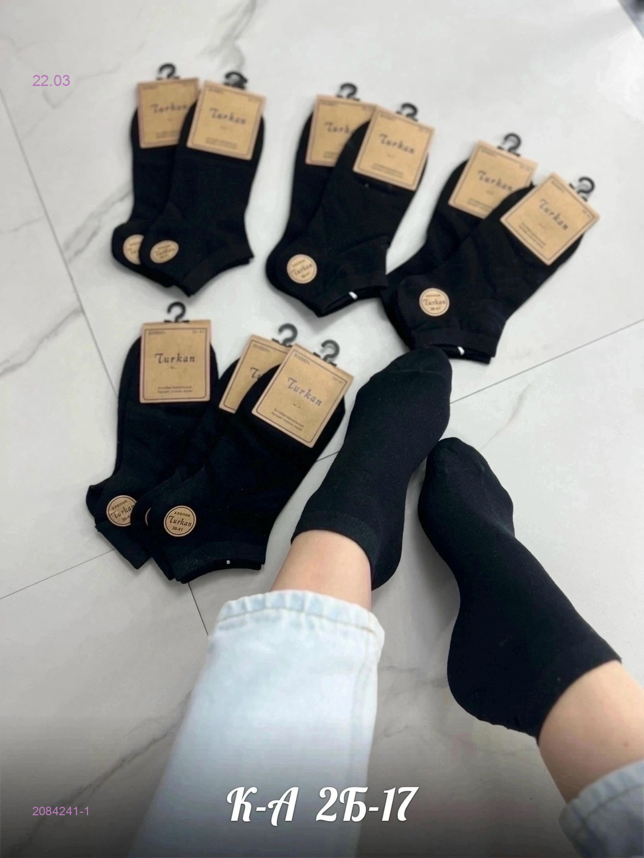 Носки женские 10 пар 2084241-1