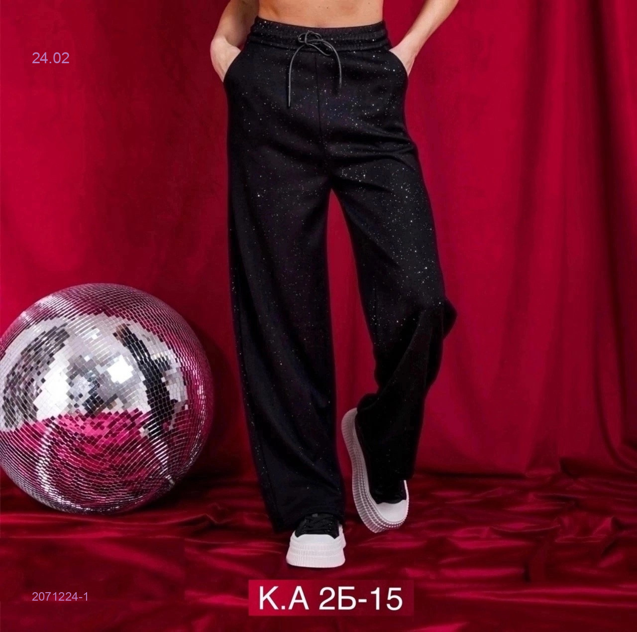 Штаны 2071224-1