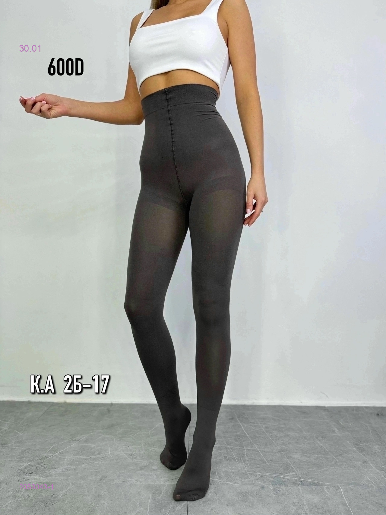 Колготки 2059043-1