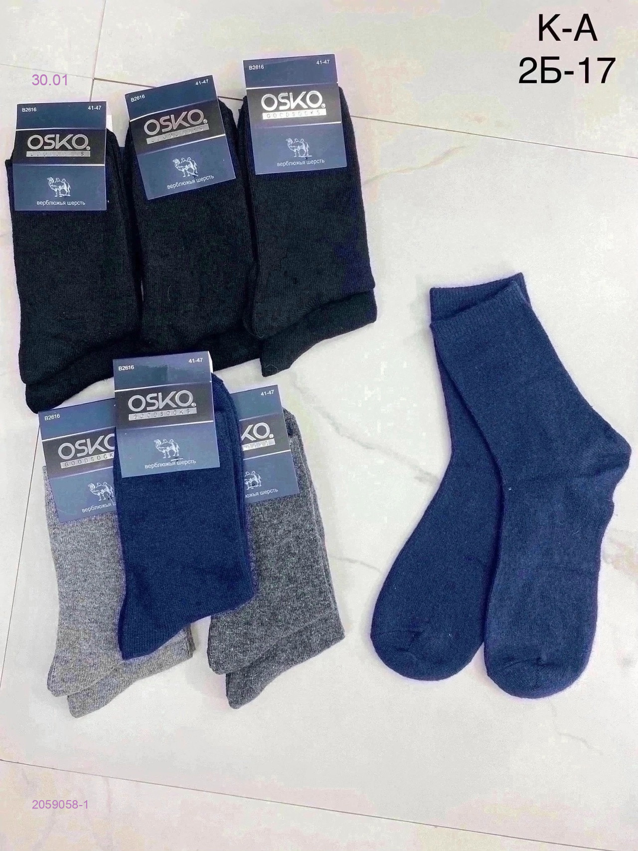 Носки мужские 12 пар 2059058-1