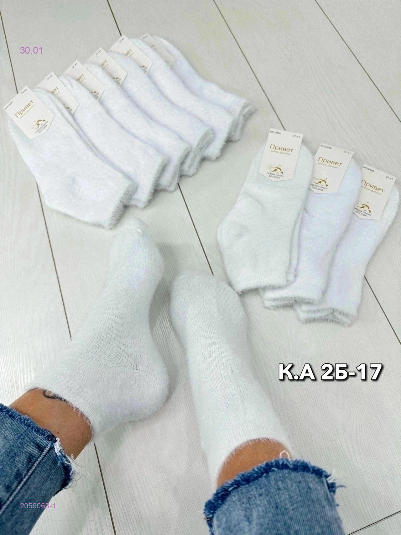 Носки женские 10 пар 2059063-1