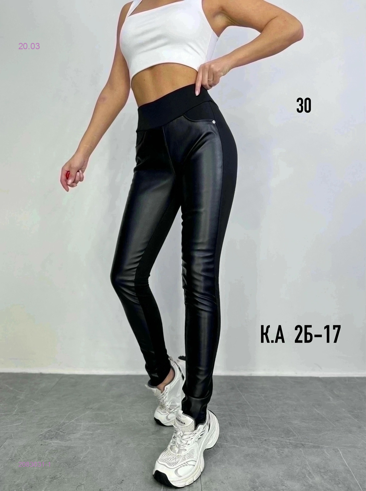 Лосины 2083031-1