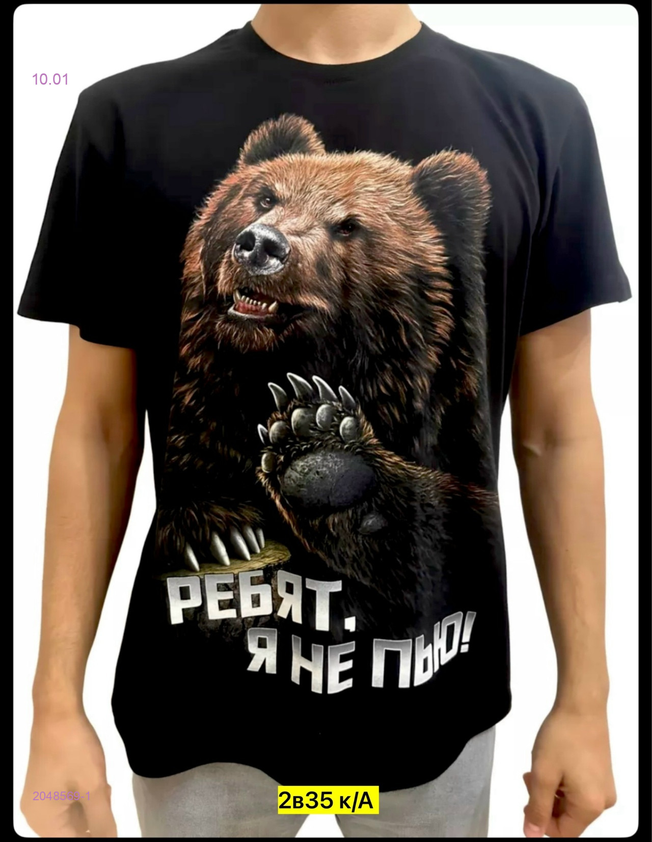 Футболка 2048569-1