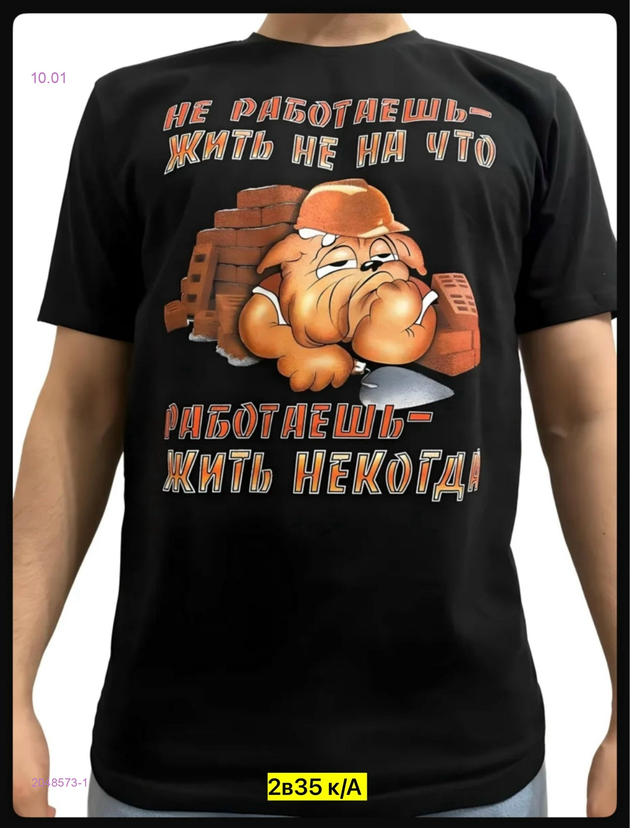 Футболка 2048573-1