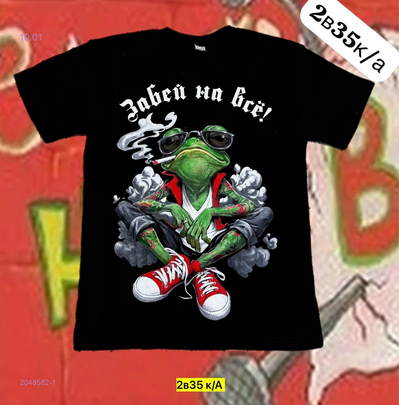 Футболка 2048582-1