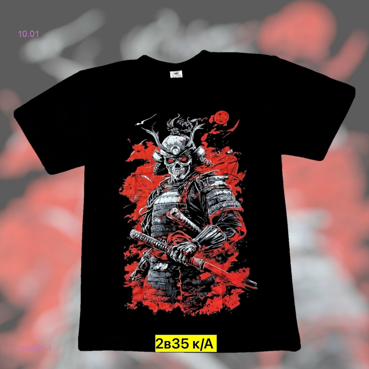 Футболка 2048581-1