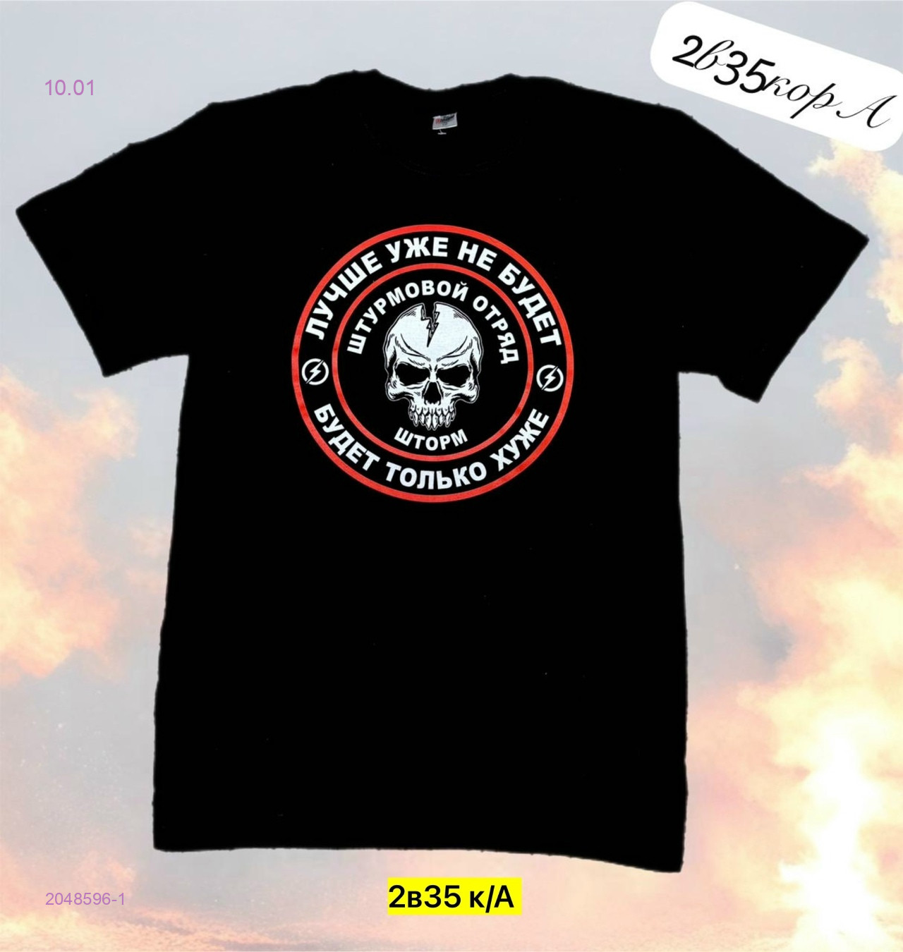 Футболка 2048596-1