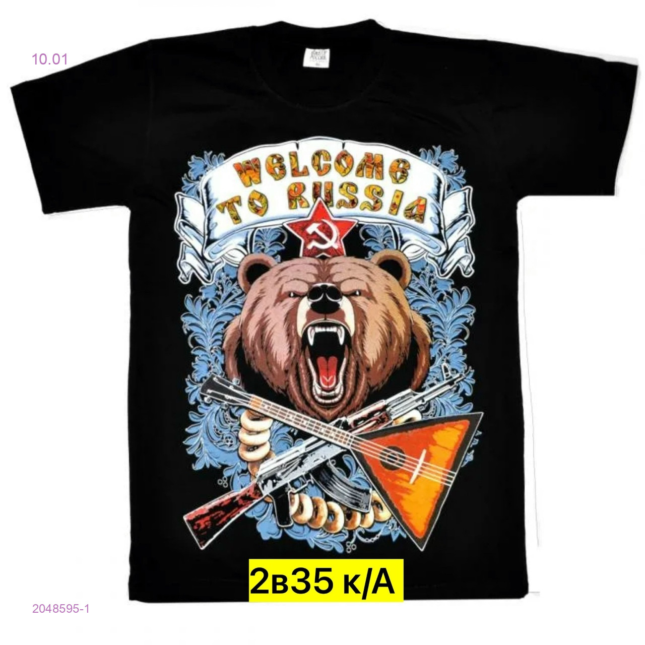 Футболка 2048595-1