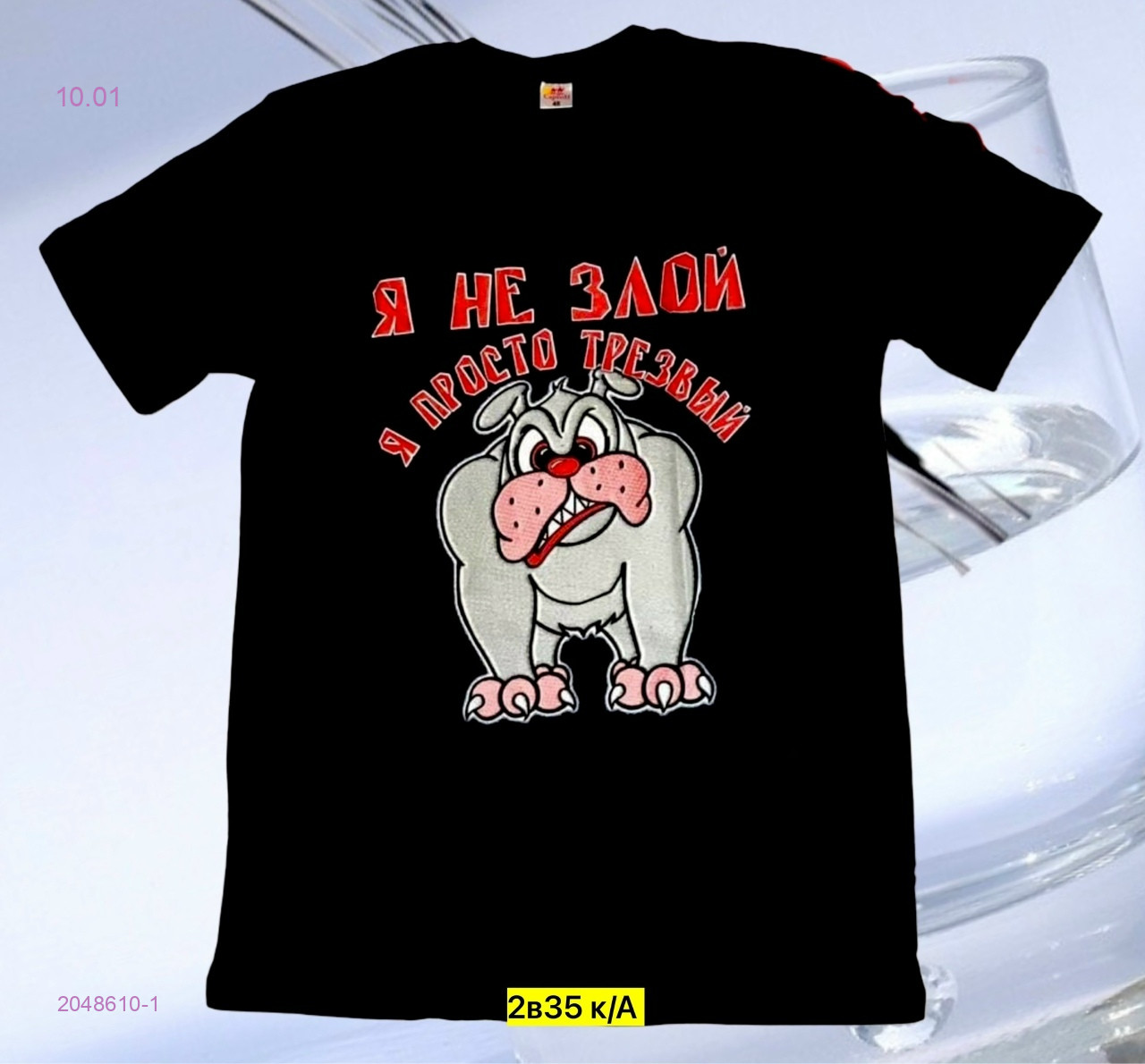 Футболка 2048610-1