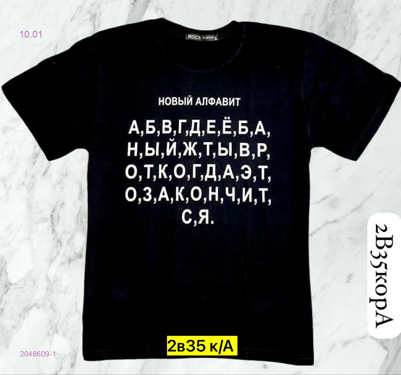 Футболка 2048609-1