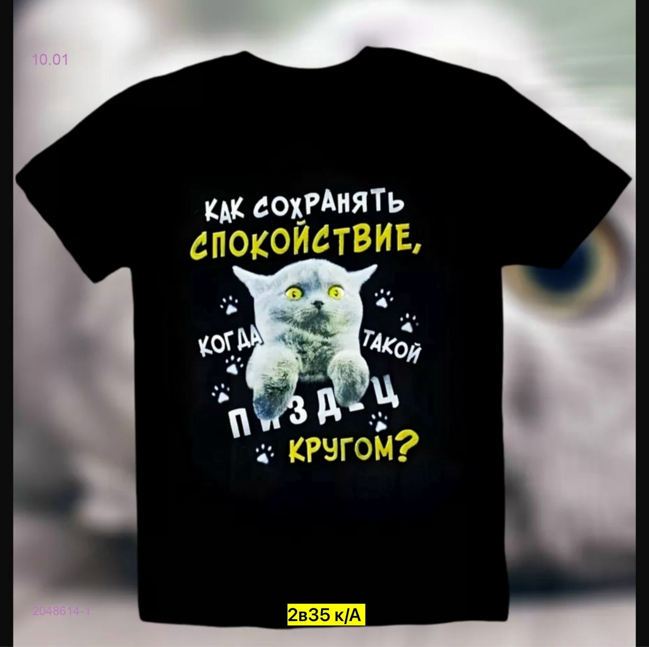 Футболка 2048614-1