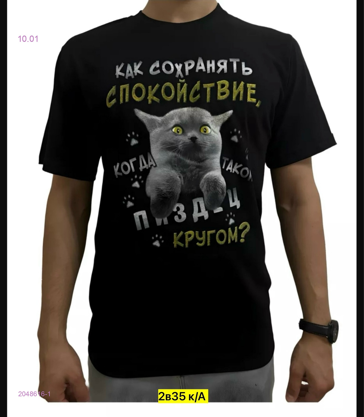 Футболка 2048616-1