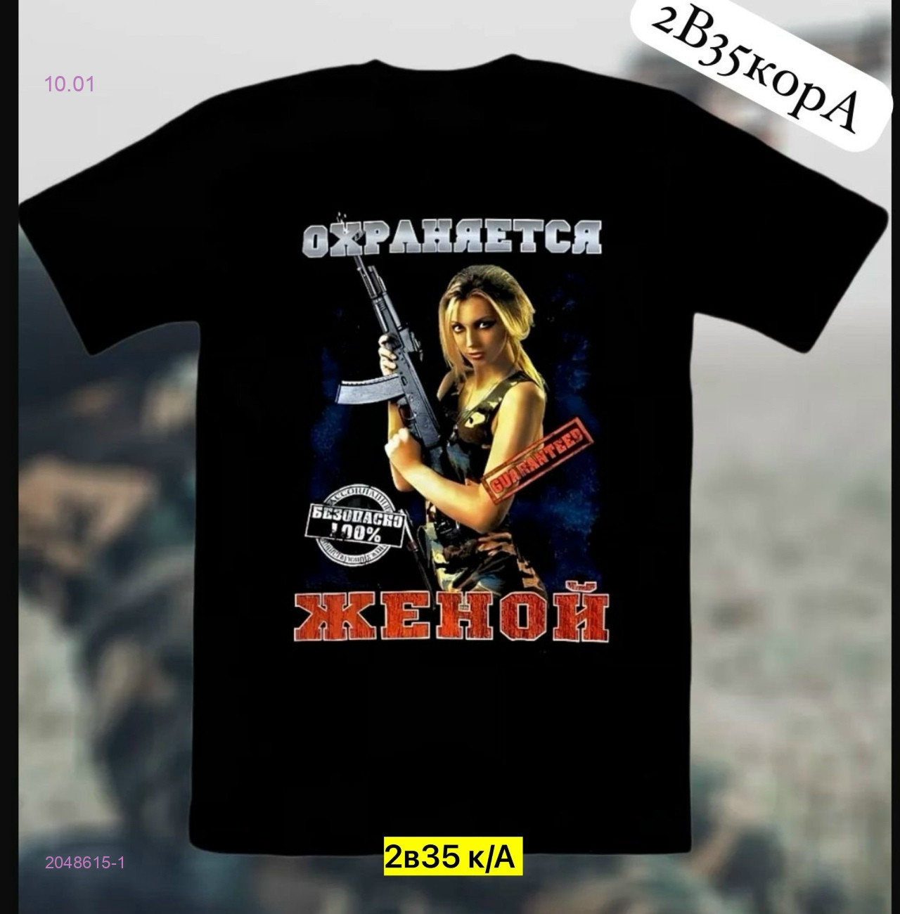 Футболка 2048615-1