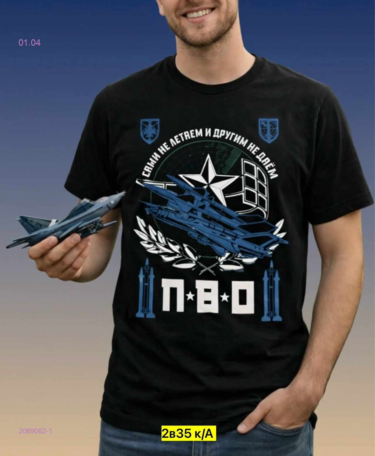 Футболка 2089062-1