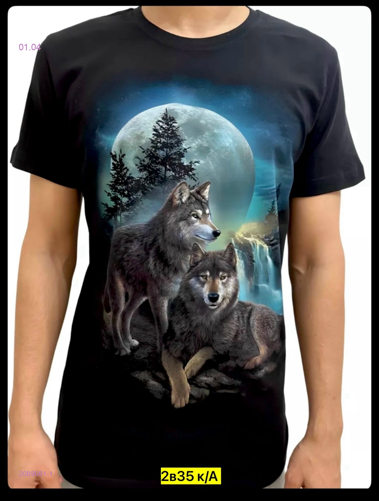 Футболка 2089061-1