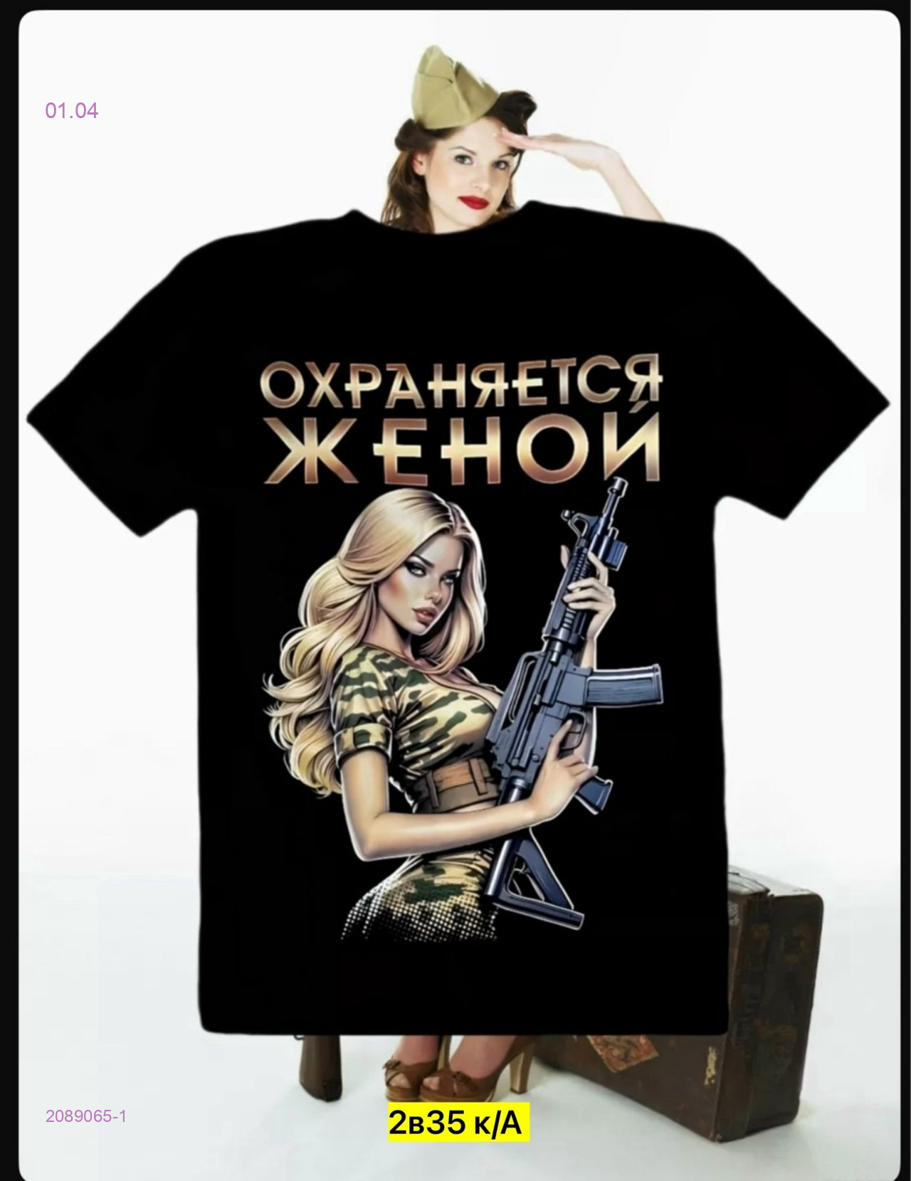 Футболка 2089065-1