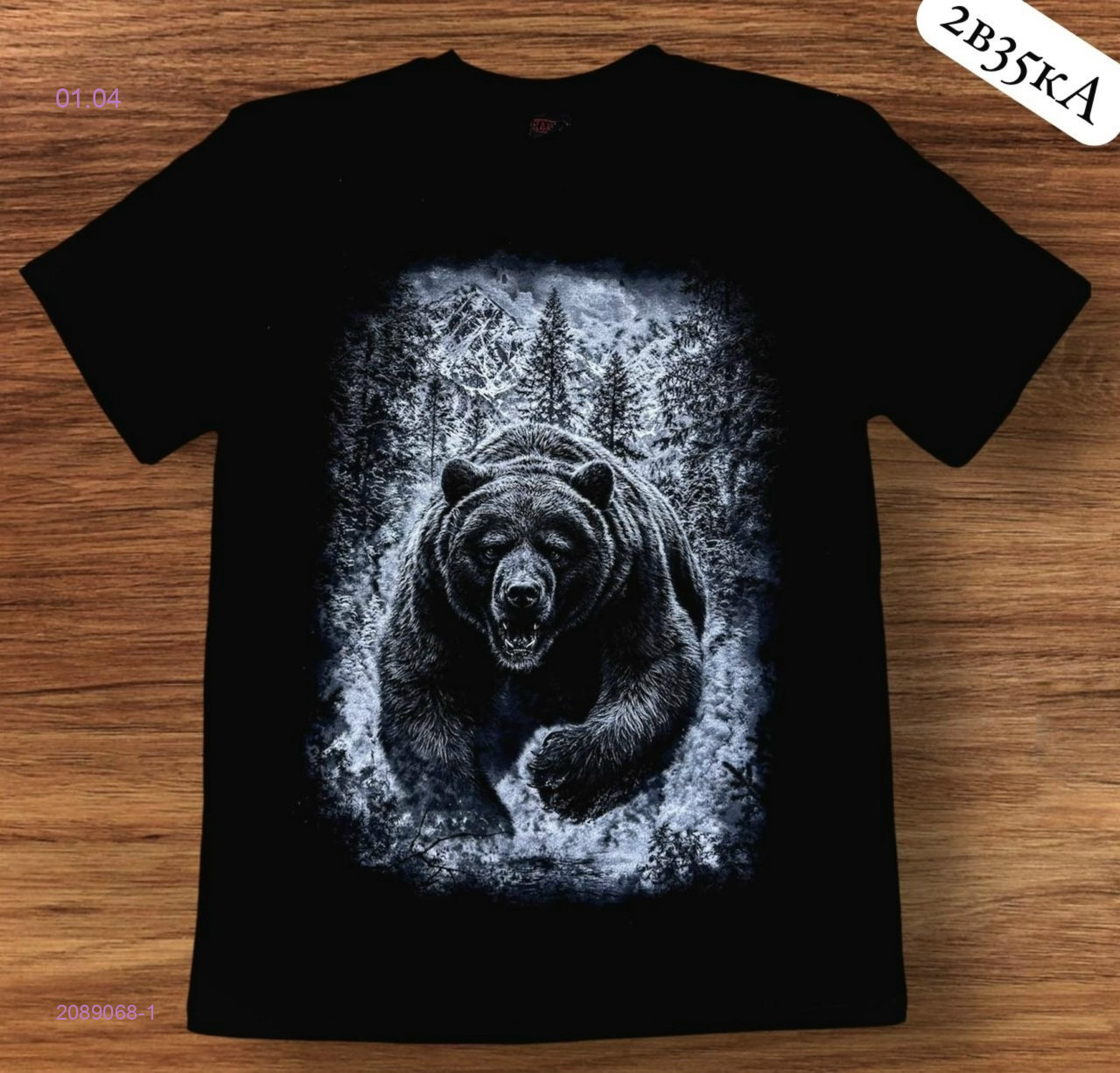 Футболка 2089068-1