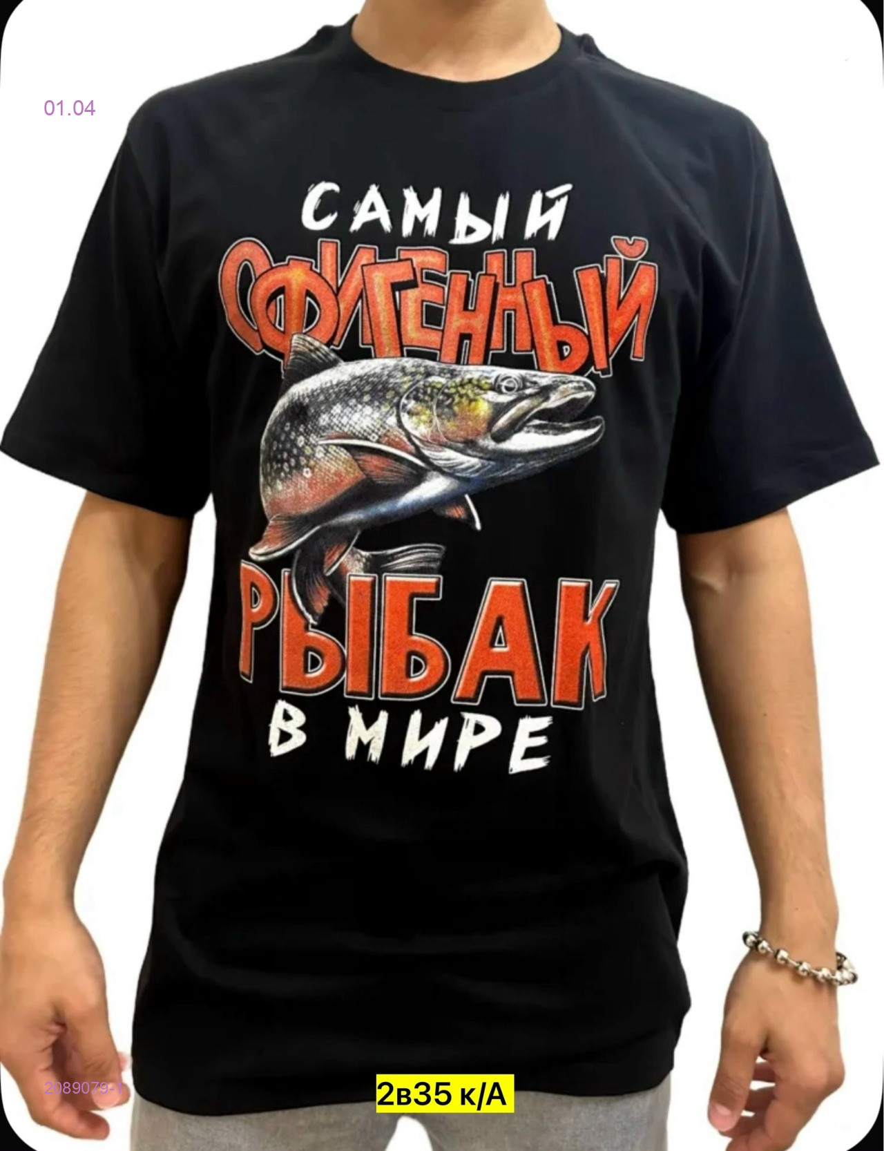 Футболка 2089079-1