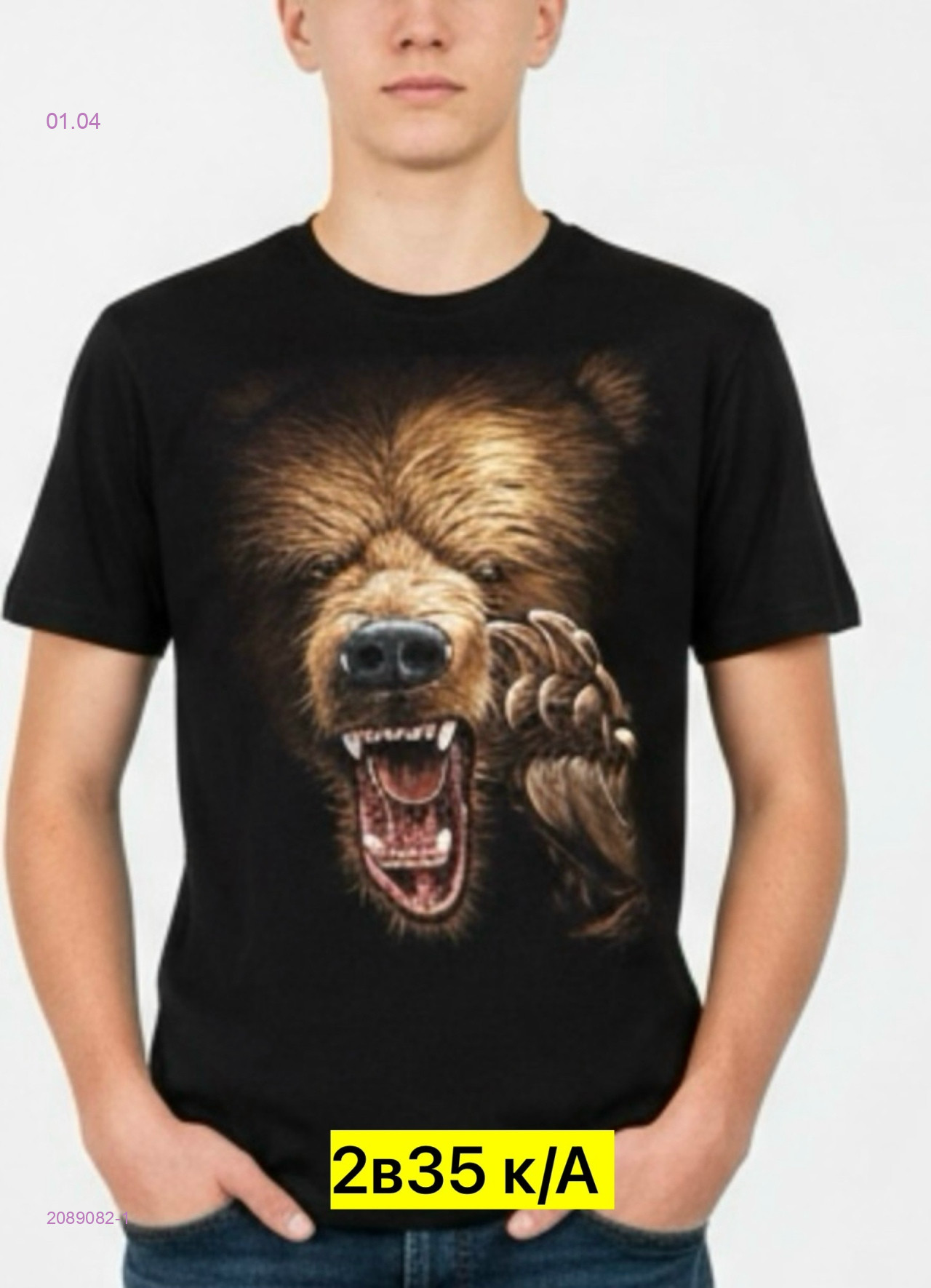 Футболка 2089082-1