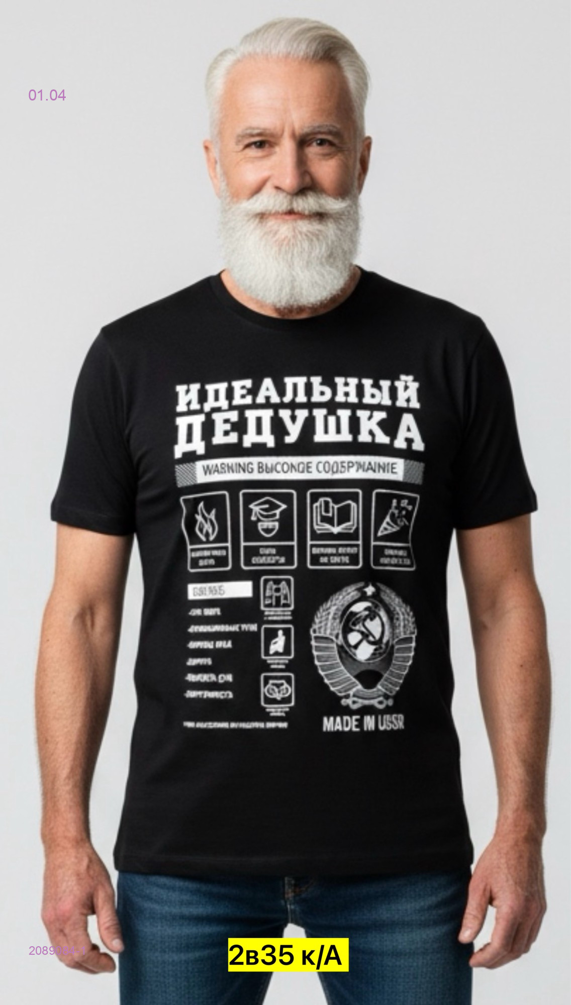 Футболка 2089084-1