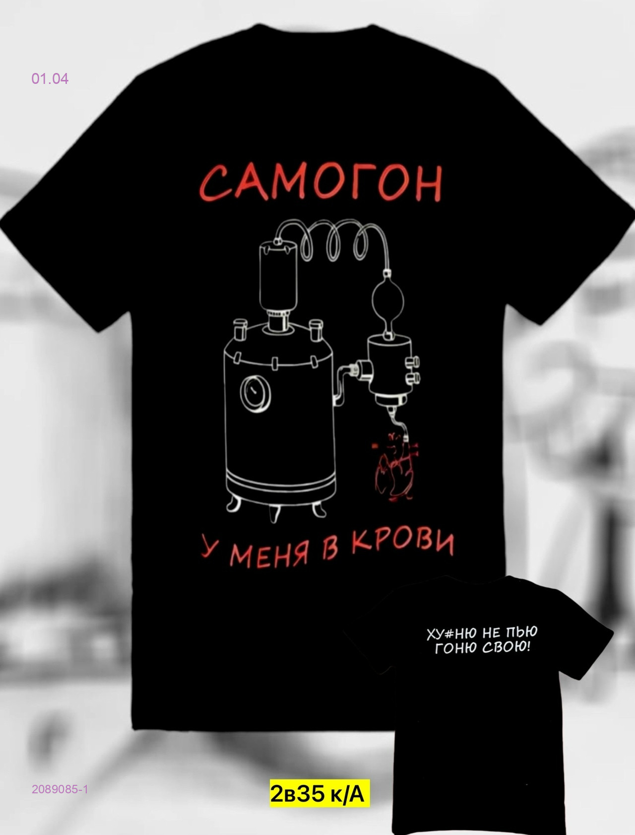 Футболка 2089085-1