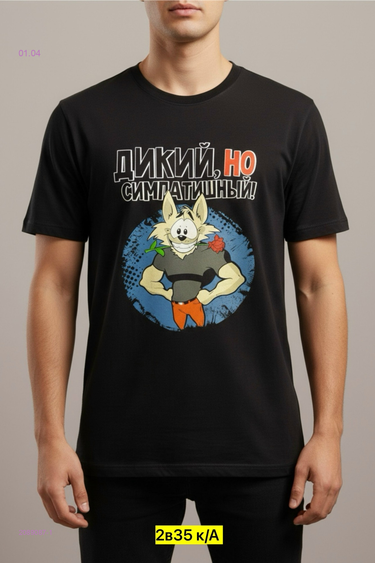 Футболка 2089087-1