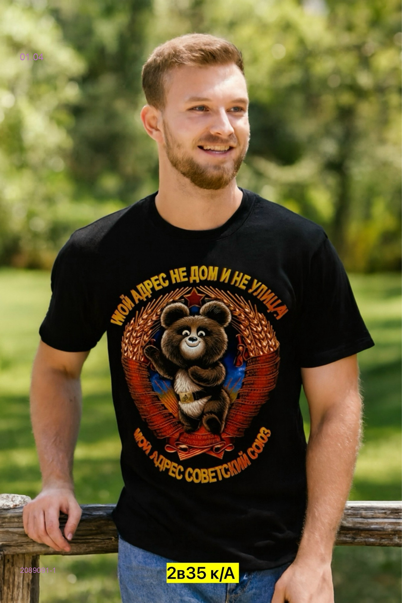 Футболка 2089091-1