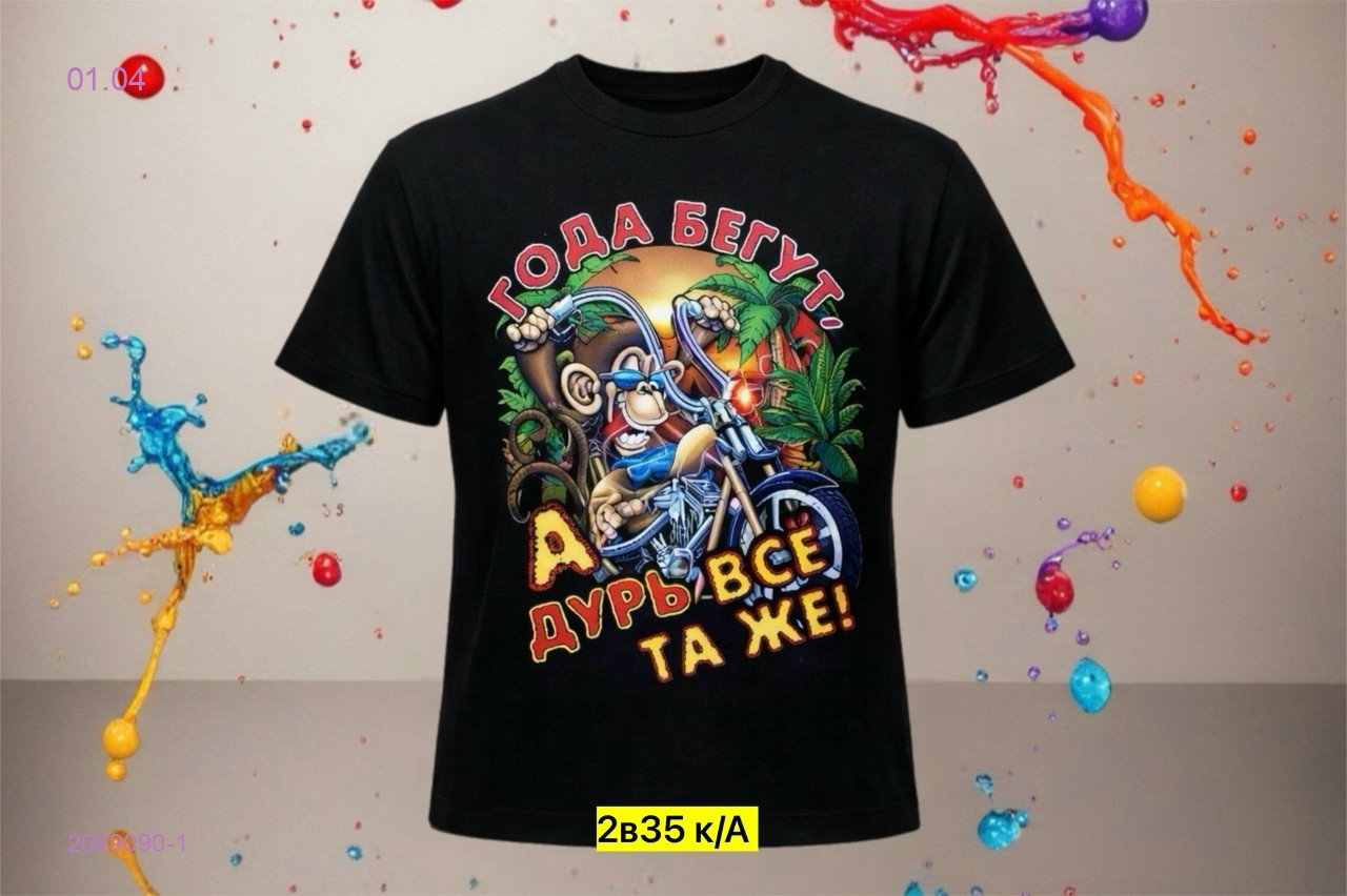 Футболка 2089090-1