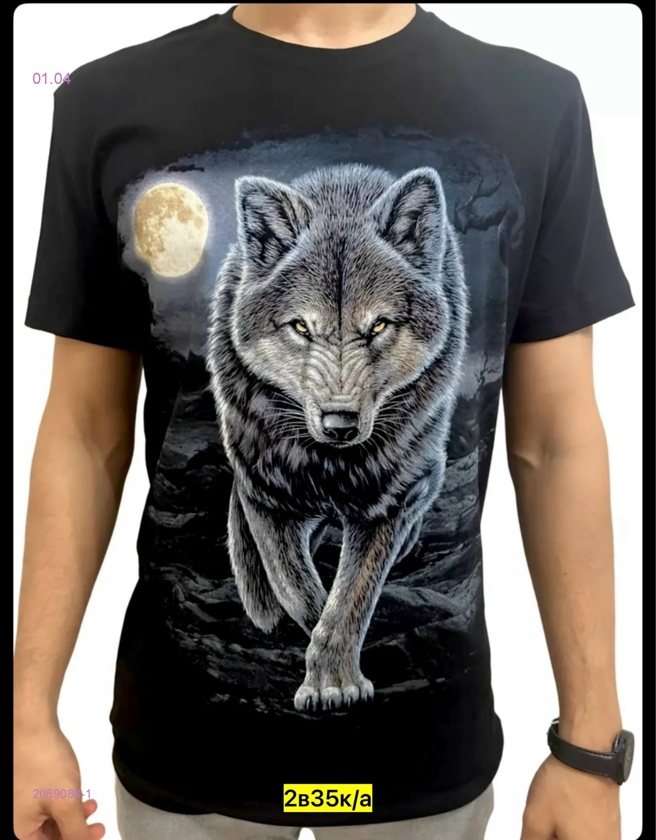 Футболка 2089088-1