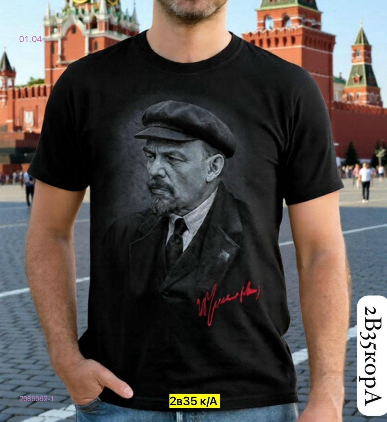 Футболка 2089092-1