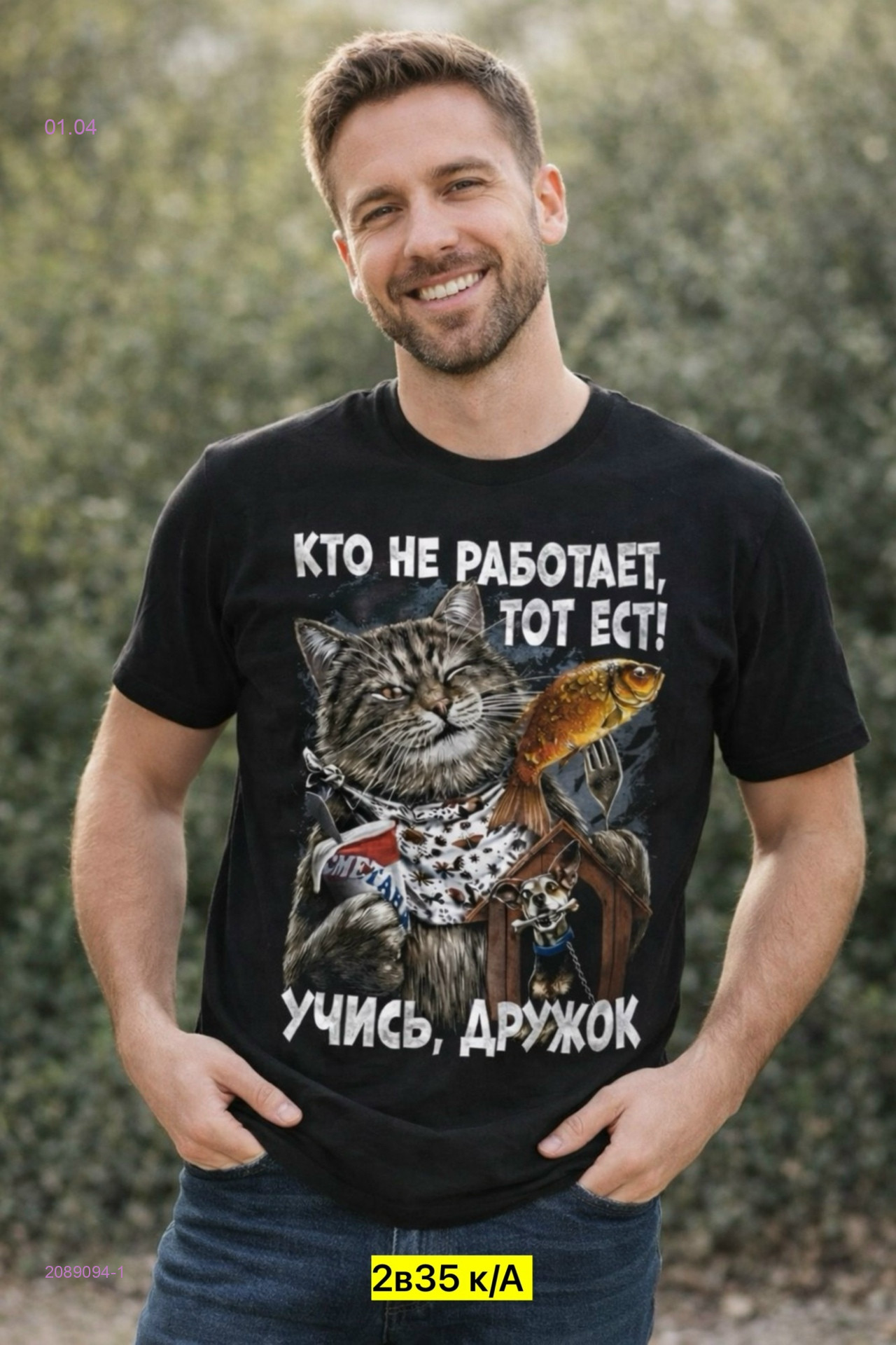 Футболка 2089094-1